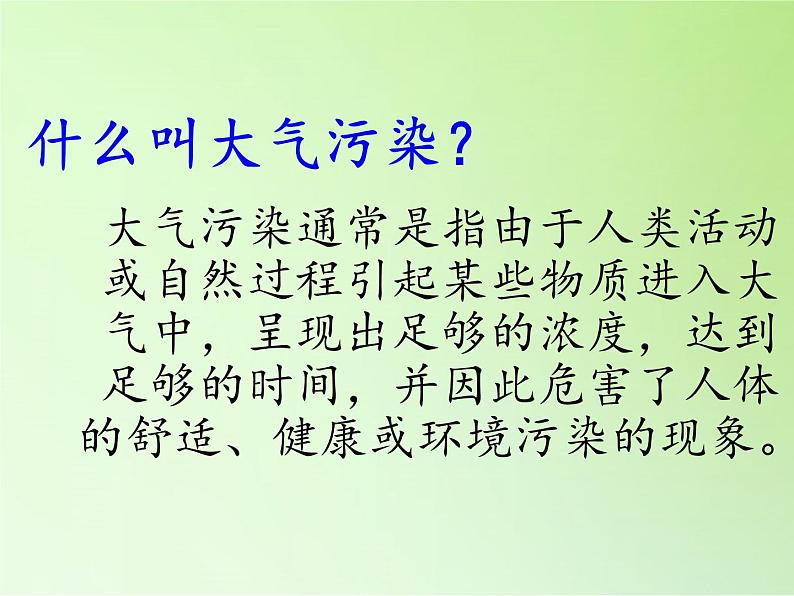 教科版科学六年级下册 4.8 环境问题和我们的行动(16) 课件第7页