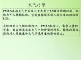 教科版科学六年级下册 4.8 环境问题和我们的行动(23) 课件