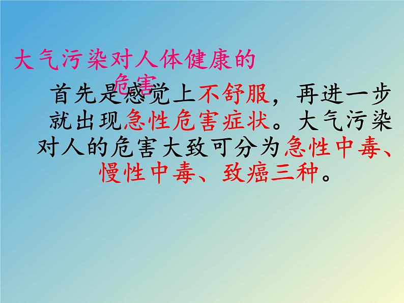 教科版科学六年级下册 4.8 环境问题和我们的行动(10) 课件05