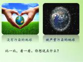 教科版科学六年级下册 4.8 环境问题和我们的行动(33) 课件