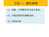 教科版科学六年级下册 4.7 考察家乡的自然水域 课件