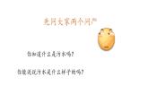 教科版科学六年级下册 4.8 环境问题和我们的行动(20) 课件