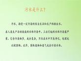 教科版科学六年级下册 4.8 环境问题和我们的行动(20) 课件