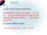 教科版科学六年级下册 4.8 环境问题和我们的行动_ 课件