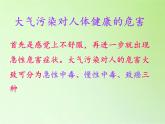 教科版科学六年级下册 4.8 环境问题和我们的行动(34) 课件