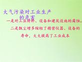 教科版科学六年级下册 4.8 环境问题和我们的行动(34) 课件