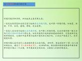 教科版科学六年级下册 4.8 环境问题和我们的行动(8) 课件