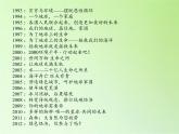 教科版科学六年级下册 4.8 环境问题和我们的行动(8) 课件