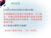 教科版科学六年级下册 4.8 《环境问题和我们的行动》 课件
