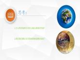 教科版科学六年级下册 4.8 环境问题和我们的行动(35) 课件
