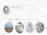 教科版科学六年级下册 4.8 环境问题和我们的行动(35) 课件