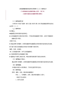 小学科学教科版六年级下册6、用显微镜观察身边的生命世界（二）教案设计