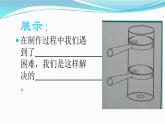 教科版科学六年级下册 1.4 怎样放得更大（课件）