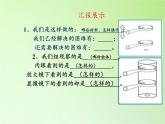 教科版科学六年级下册 1.4 怎样放得更大(13)（课件）