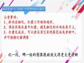 教科版科学六年级下册 1.4 怎样放得更大(4)（课件）