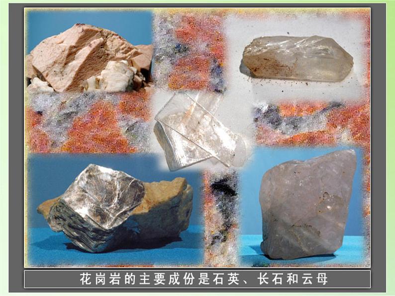 教科版科学六年级下册 1.3 放大镜下的晶体(1)（课件）06