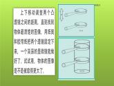 教科版科学六年级下册 1.4 《 怎样放得更大》（课件）