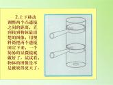 教科版科学六年级下册 1.4 怎样放得更大(11)（课件）