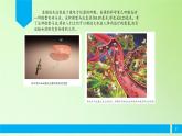 教科版科學六年級下冊 1.8 微小世界和我們(10)（課件）