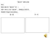 教科版科学六年级下册 1.7 用显微镜观察身边的生命世界（三）（PPT）（课件）