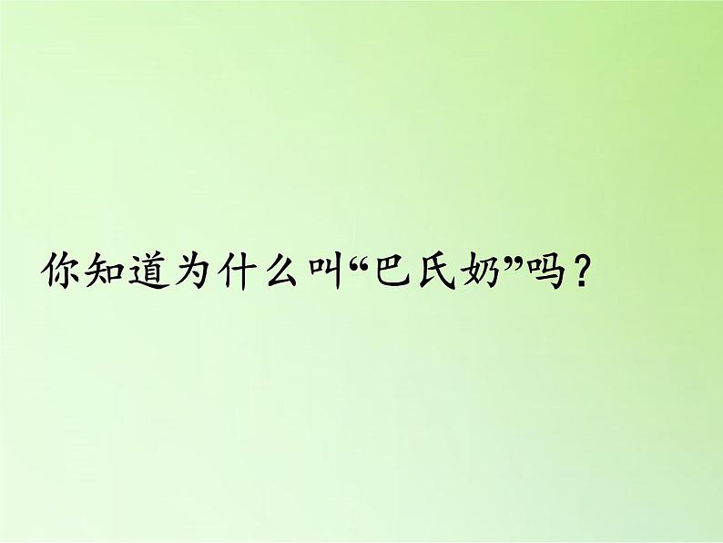 教科版科学六年级下册 1.8 微小世界和我们 (2)（课件）第5页