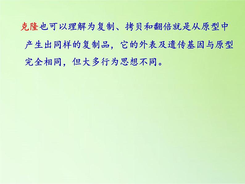 教科版科学六年级下册 1.8 微小世界和我们(8)（课件）02