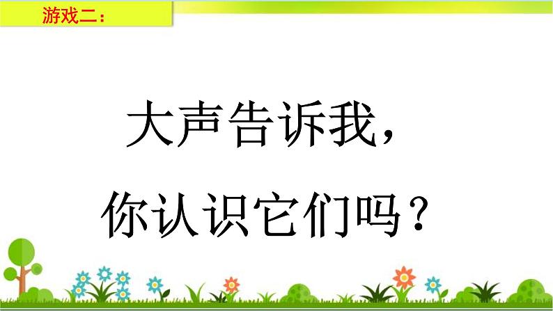 教科版科学六年级下册 1.8 微小世界和我们(1)（课件）第3页