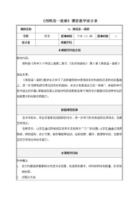 小学科学教科版六年级上册8、用纸造一座“桥”教案