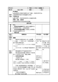 小学科学教科版六年级上册7、电能从哪里来教学设计