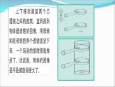 教科版科学六年级下册 1.4 怎样放得更大（课件）