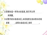 教科版 三年級科學上冊第一單元水測試卷 作業(yè)課件PPT