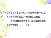 教科版 三年級科學上冊第一單元水測試卷 作業(yè)課件PPT