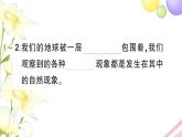 教科版 三年級(jí)科學(xué)上冊(cè)第三單元天氣第1課我們關(guān)心天氣 作業(yè)課件PPT