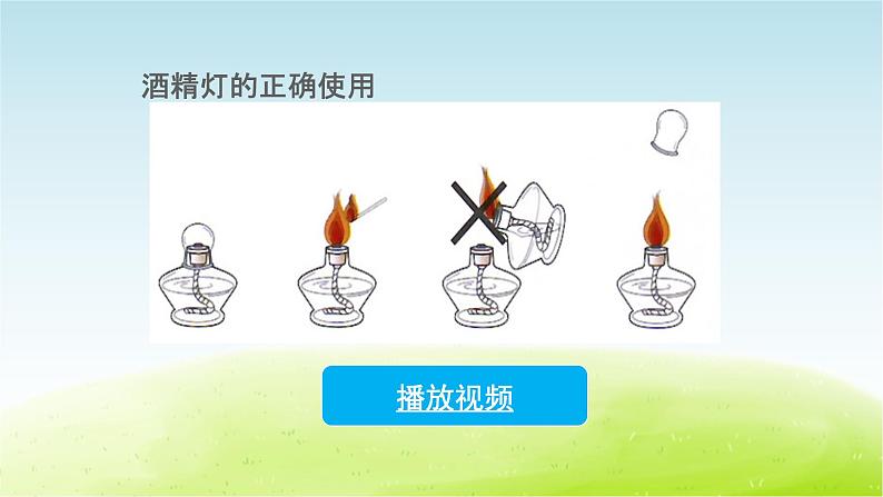 教科版 三年级科学上册第一单元水第2课水沸腾了 教学课件+素材06