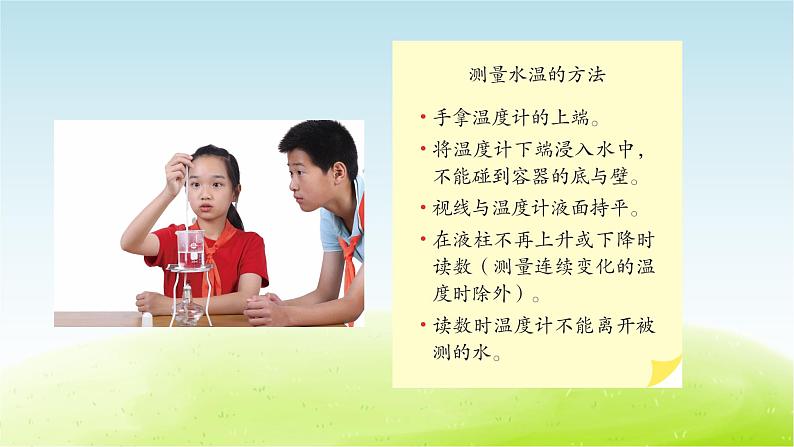 教科版 三年级科学上册第一单元水第2课水沸腾了 教学课件+素材07