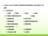 教科版 六年级科学上册第一单元微小世界1放大镜 习题课件
