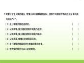 教科版 六年级科学上册第一单元微小世界1放大镜 习题课件