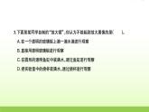 教科版 六年级科学上册第一单元微小世界1放大镜 习题课件