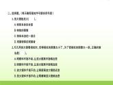 教科版 六年级科学上册第一单元微小世界1放大镜 习题课件