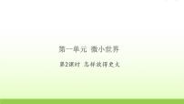 六年级上册2.怎样放得更大习题ppt课件