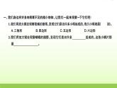 教科版 六年级科学上册第一单元微小世界3观察身边微小的物体 习题课件