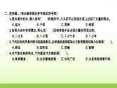 教科版 六年级科学上册第一单元微小世界6观察水中微小的生物 习题课件