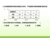 教科版 六年级科学上册第一单元微小世界检测卷 作业课件