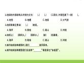 教科版 六年级科学上册第二单元地球运动1我们的地球模型 习题课件
