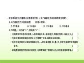 教科版 六年级科学上册第一单元微小世界 7微生物与健康 习题课件