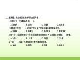 教科版 六年级科学上册第一单元微小世界 7微生物与健康 习题课件