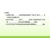 教科版 六年级科学上册第二单元地球运动3人类认识地球运动的历史 习题课件