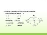 六年级科学上册第二单元地球运动6地球的公转与四季变化习题课件教科版