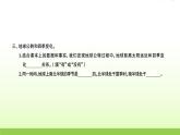 六年级科学上册第二单元地球运动6地球的公转与四季变化习题课件教科版