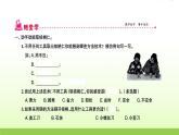 紧密联系的工具和技术PPT课件免费下载